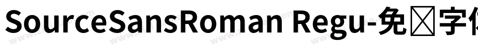 SourceSansRoman Regu字体转换